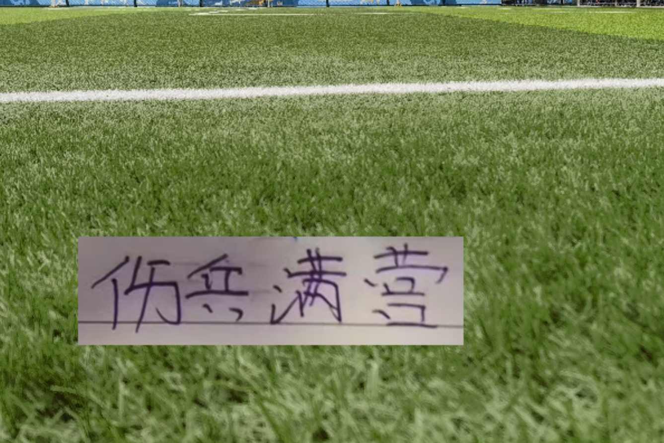 开云体育-太意外了！申花桥头堡 中场铁闸 还有马莱莱接班人都打不了